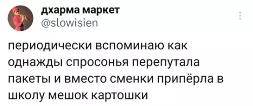 Смешная картинка №736485 Школа