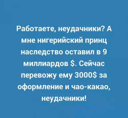 Смешная картинка №503091 Желаем удачи