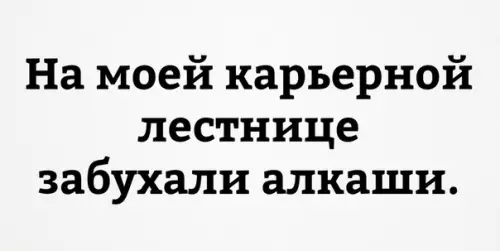 Смешная картинка №212976