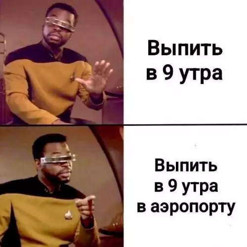Утро в аэропорту - Выпить в 9 утра Выпить в 9 утра в аэропорту