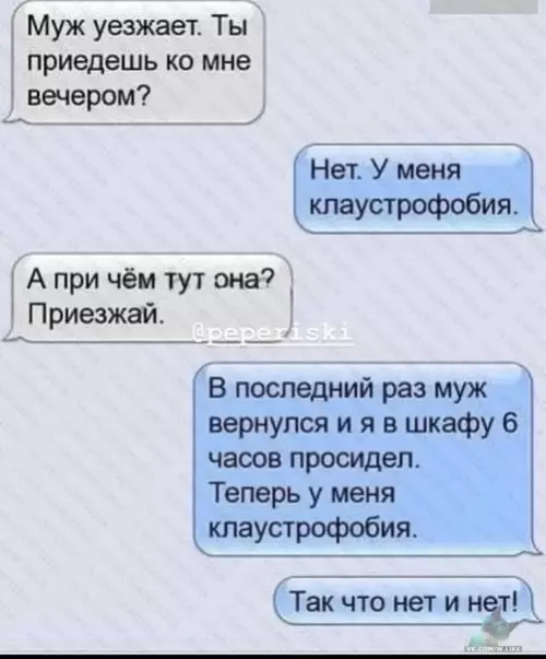 Смешная картинка №421149