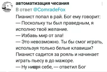 Смешная картинка №809777