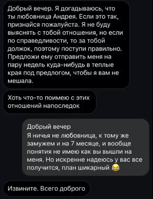 Смешная картинка №737411 Переписка