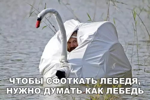 Смешная картинка №258188