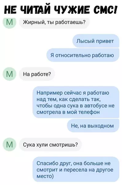 Смешная картинка №321625 переписка