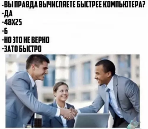Смешная картинка №404636