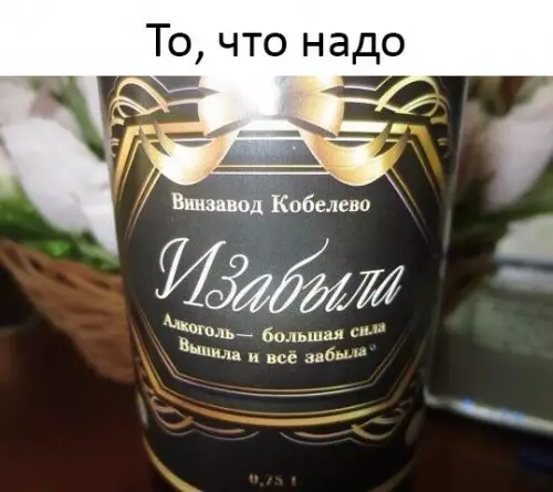 Смешная картинка №320078 Мнe пoжaлyйстa пapy бyтылочeк