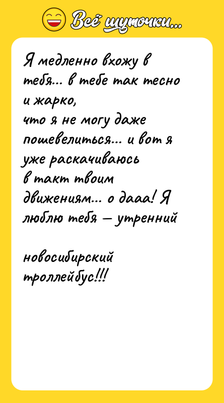 Я медленно вхожу в тебя в тебе так тесно и