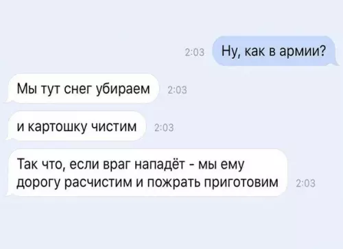 Смешная картинка №229775