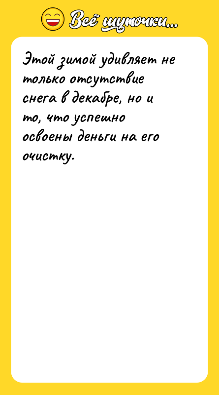 Этой зимой удивляет не только отсутствие снега в декабре, но