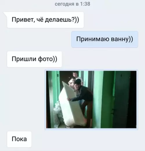 Смешная картинка №247735