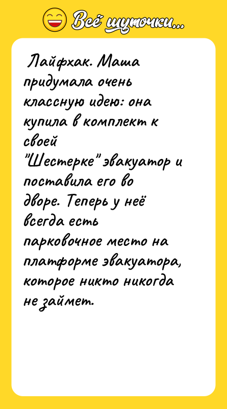  Лайфхак. Маша придумала очень классную идею: она купила в