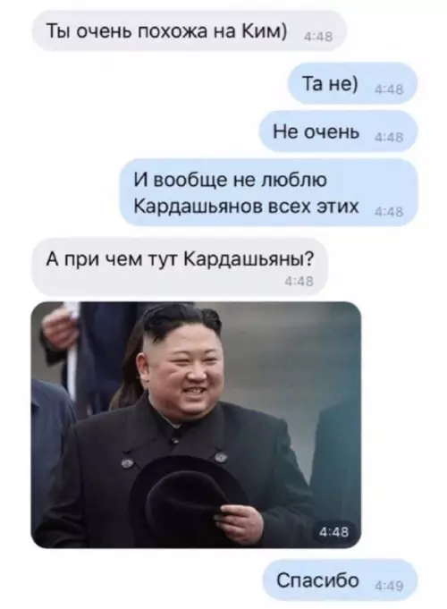 Смешная картинка №715606 переписка