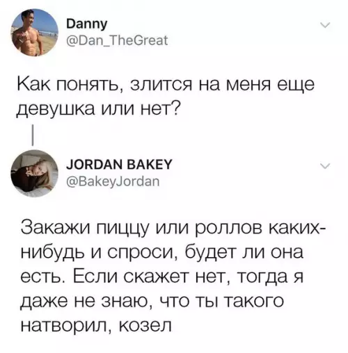 Смешная картинка №260109
