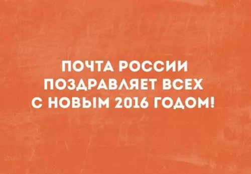 Смешная картинка №235645