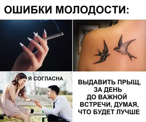 Смешная картинка №245333