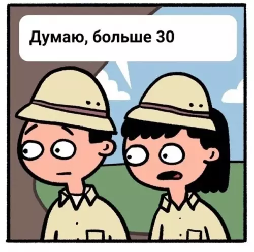 продолжение Смешная картинка №603890 Tyт экcпepтизa нe нyжнa