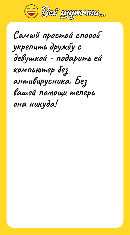 Самый простой способ укрепить дружбу с девушкой - подарить ей