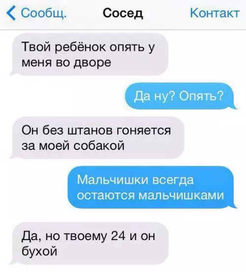 Смешная картинка №212569