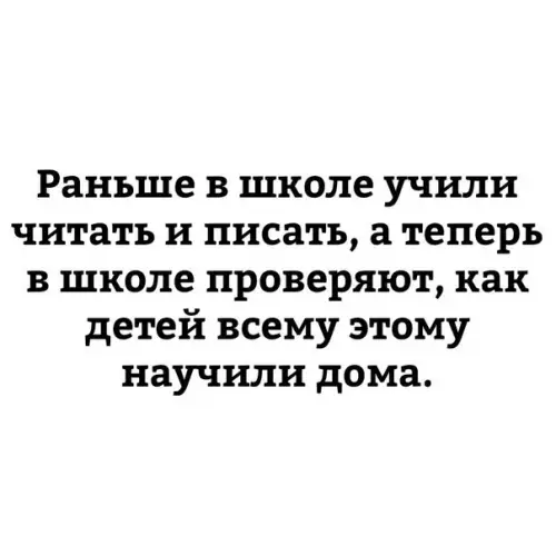 Смешная картинка №392287