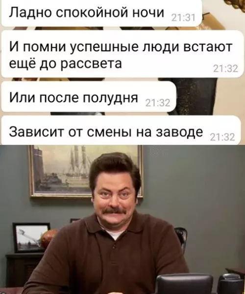 Смешная картинка №516137