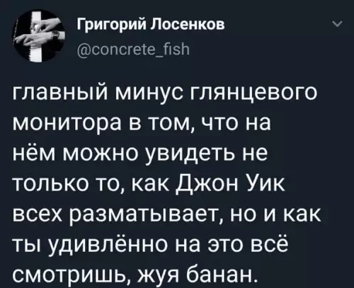 Смешная картинка №492489 Главный минус