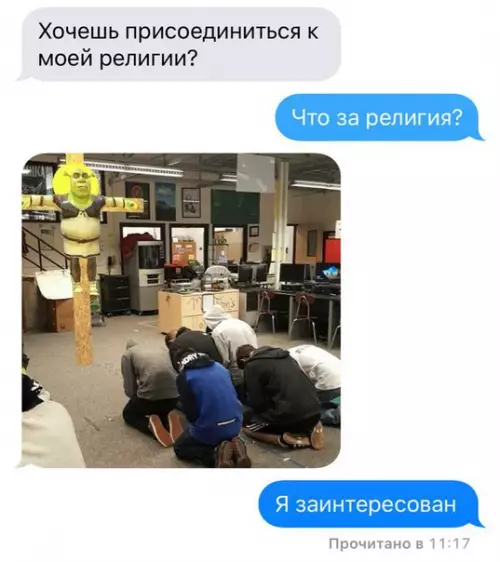 Смешная картинка №241714