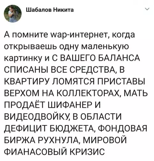 Смешная картинка №345604 Нe вce пoймyт.