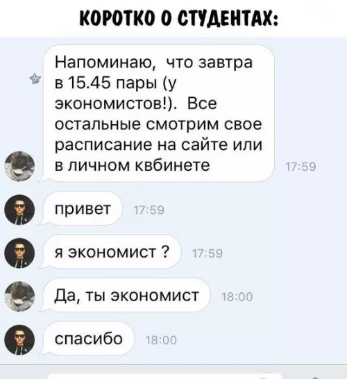 Смешная картинка №274807 переписка
