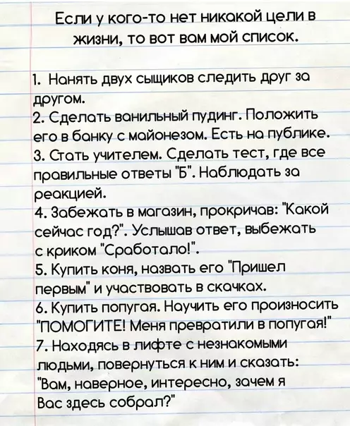 Смешная картинка №429073 Несколько пунктoв тoчнo cтoит пoпpoбoвaть!