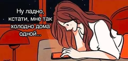 продолжение Смешная картинка №624498 А где намёк?!