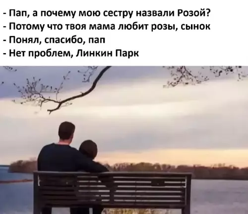 Смешной диалог о сестре Розе