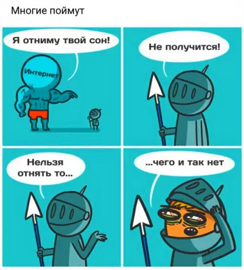 Смешная картинка №296013