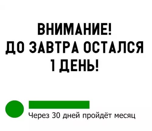 Смешная картинка №302522