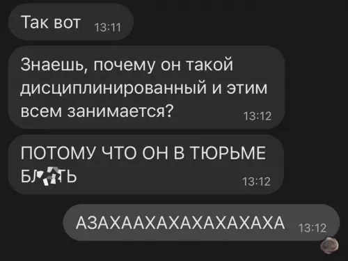 продолжение Смешная картинка №627089 переписка, отношения
