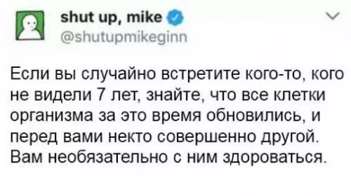 Смешная картинка №230961 Аргументированный повод игнора