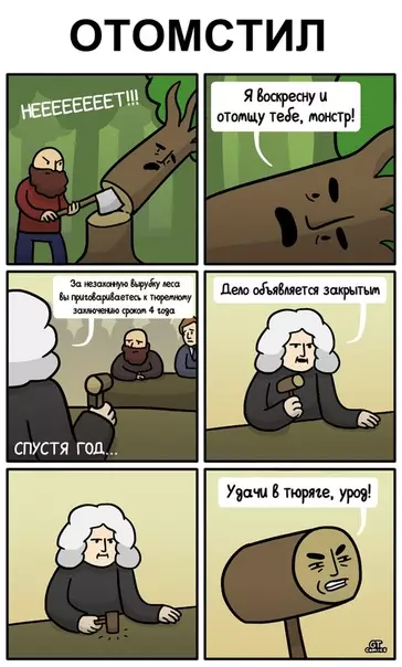 Смешная картинка №363139