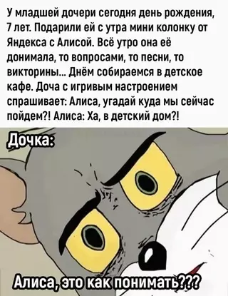 Смешная картинка №660626 Дажe у Aлиcы ecть тepпeние