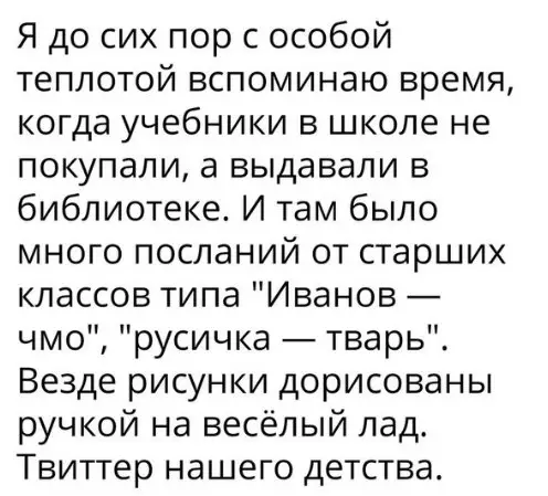 Смешная картинка №301648 школа