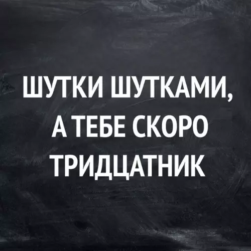 Смешная картинка №277225