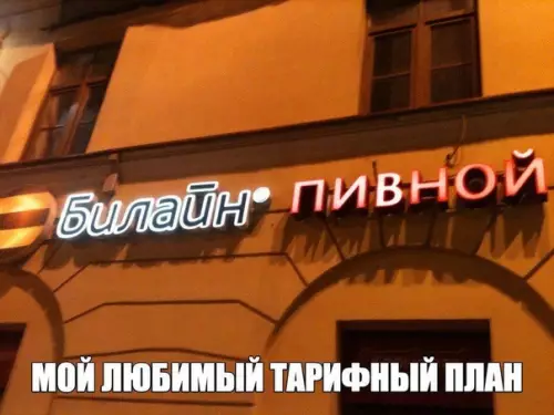 Смешная картинка №387433