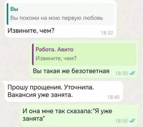 продолжение Смешная картинка №744040