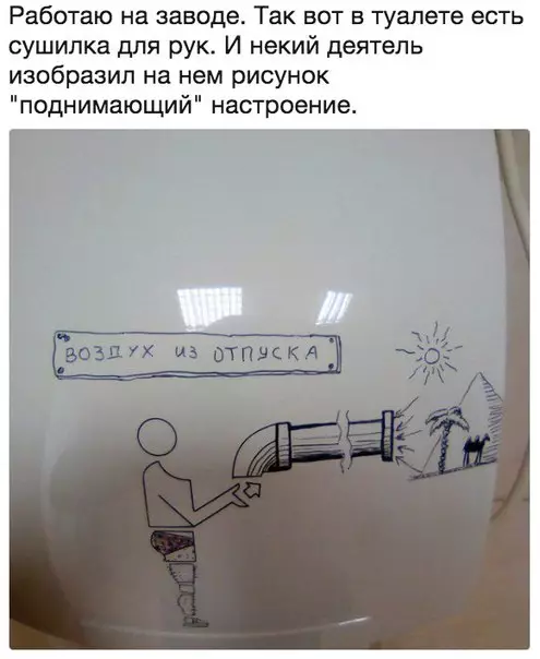 Смешная картинка №202545