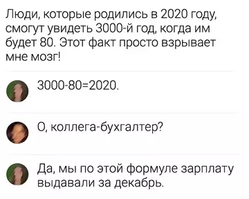 Смешная картинка №737954