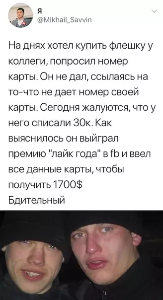 Смешная картинка №524531