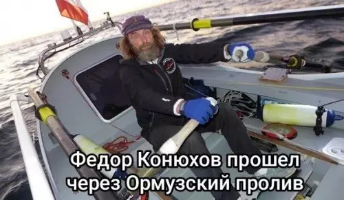 Фёдор Конюхов против всех стихий! 🌊 - Федор Конюхов прошел через Ормузский пролив