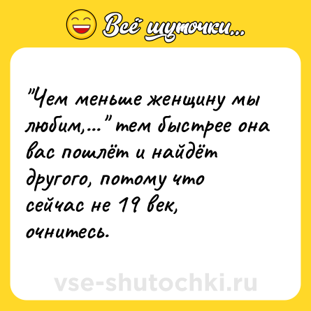 Шутка: 