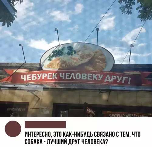 Смешная картинка №675847 вывески