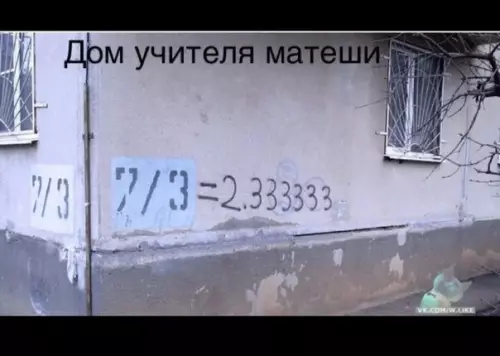 Смешная картинка №328706