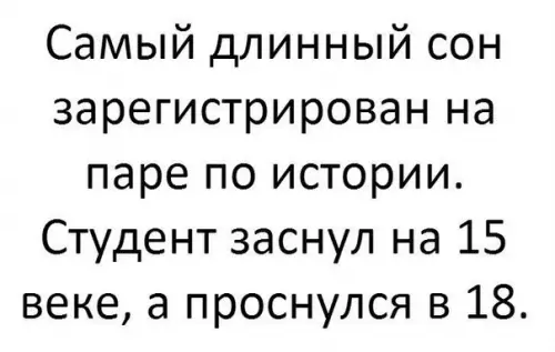 Смешная картинка №209181